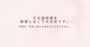派遣で働く