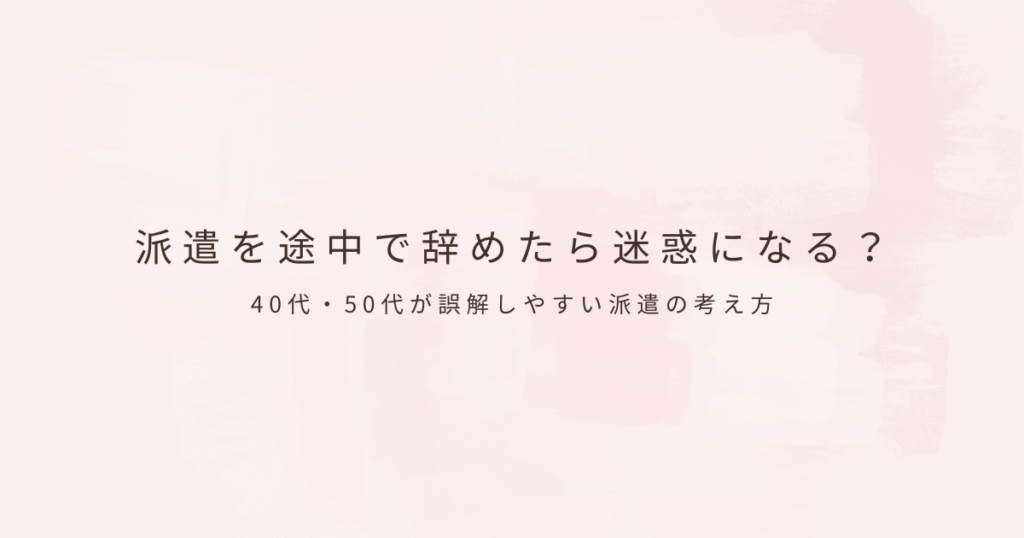 派遣の不安悩み